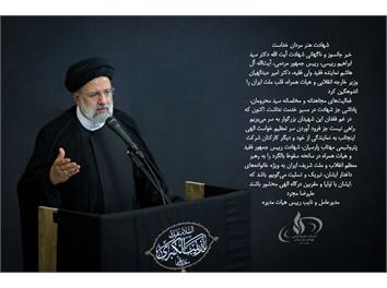 شهادت هنر مردان خداست