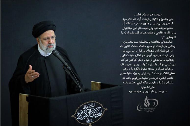 شهادت هنر مردان خداست