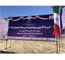 آغاز عملیات اجرایی طرح مهتاب پارسیان
