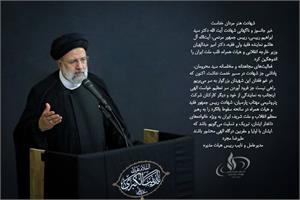 شهادت هنر مردان خداست